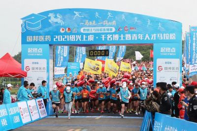 一马领先 一起向前|尊龙凯时人生就是搏医药·2021博马激情开跑