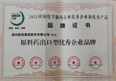 尊龙凯时人生就是搏医药喜获“质料药出口型优异企业品牌”等多个声誉