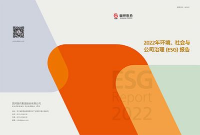 尊龙凯时人生就是搏医药2022年情形、社会与公司 治理（ESG）报告