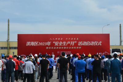 人人讲清静 个个会应急——尊龙凯时人生就是搏医药下属山东尊龙凯时人生就是搏药业承办潍坊滨海区“清静生产月”活动启动仪式暨；；；；纷呗┐χ贸头Ｓ毖萘坊疃