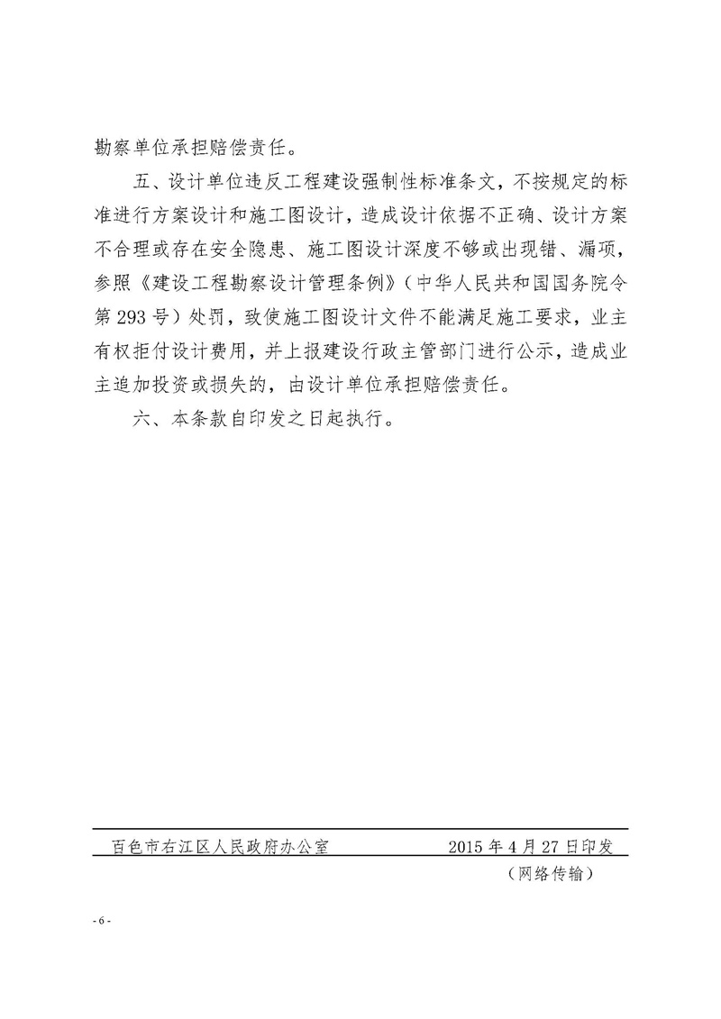 9888拉斯维加斯(股份)有限公司-官方网站