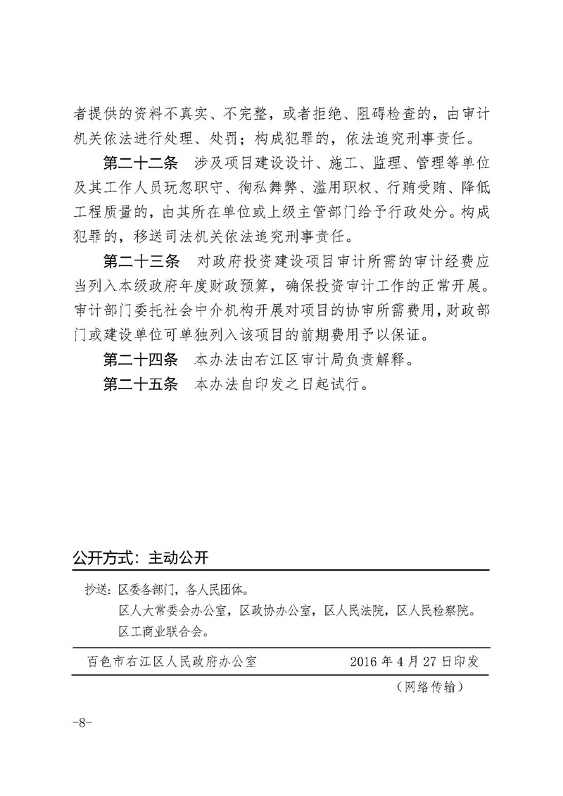9888拉斯维加斯(股份)有限公司-官方网站