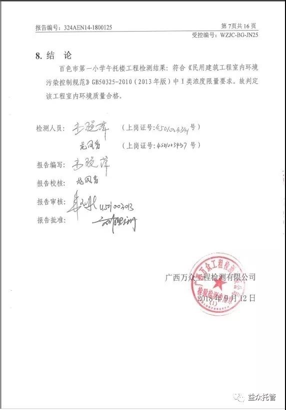 9888拉斯维加斯(股份)有限公司-官方网站