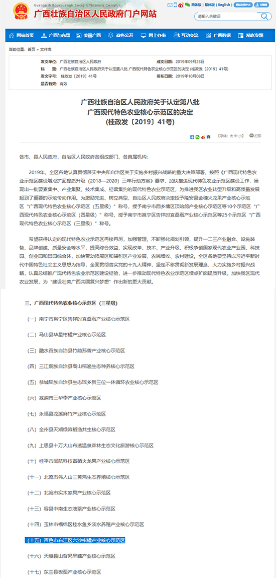 9888拉斯维加斯(股份)有限公司-官方网站