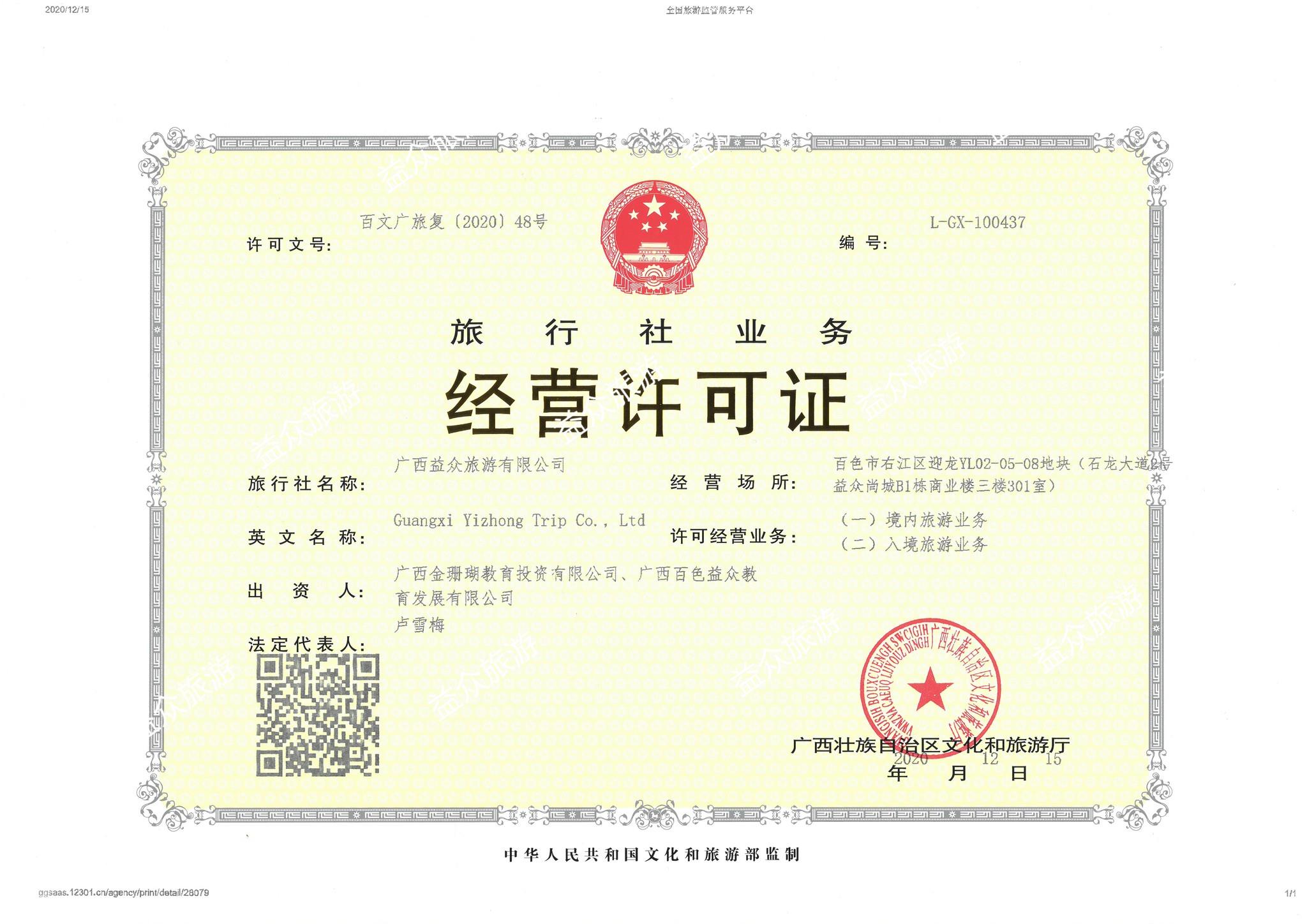 9888拉斯维加斯(股份)有限公司-官方网站