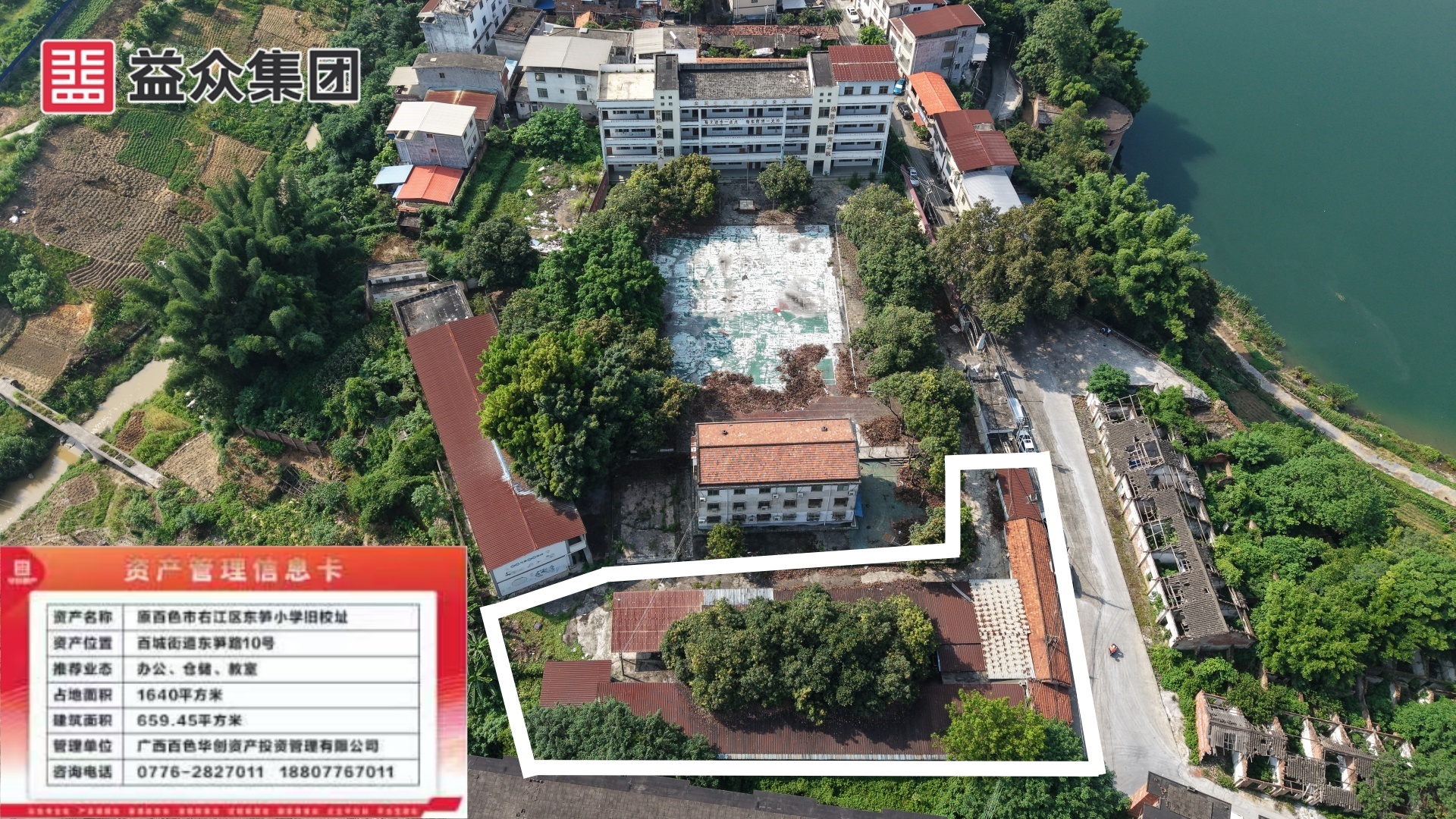 东笋幼学
