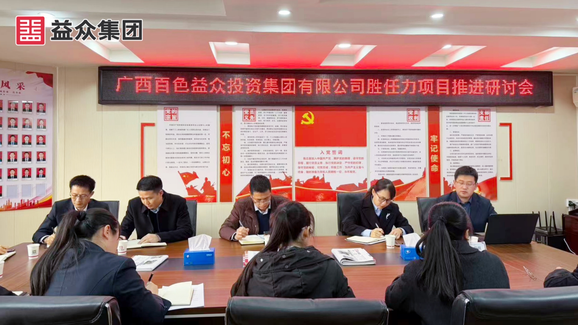 推动钻研会