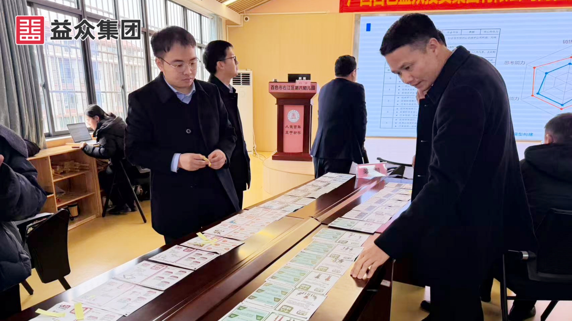 词条共创2